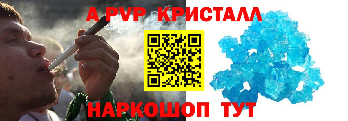 Лабинск  Alfa_PVP крисы CK  APVP  Вход с VPN  Alpha-PVP крисы CK 