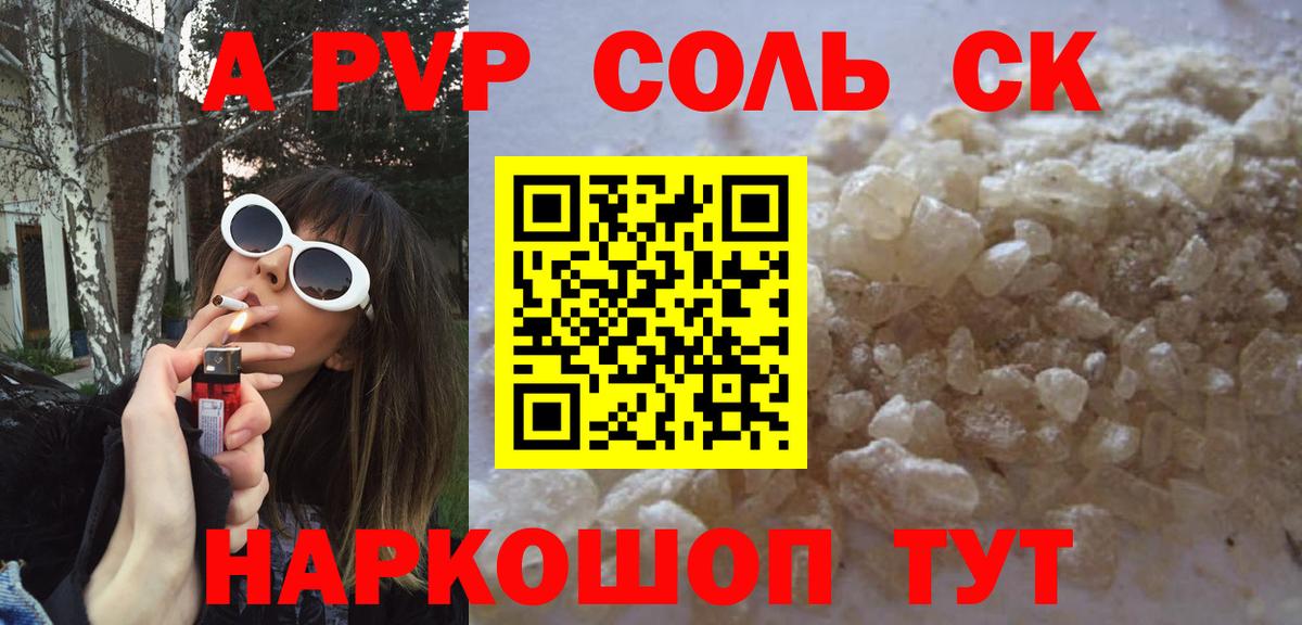 А ПВП СК КРИС Лабинск