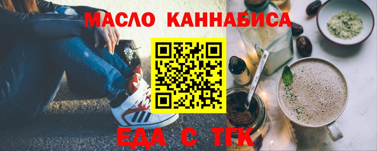 Canna-Cookies марихуана Лабинск