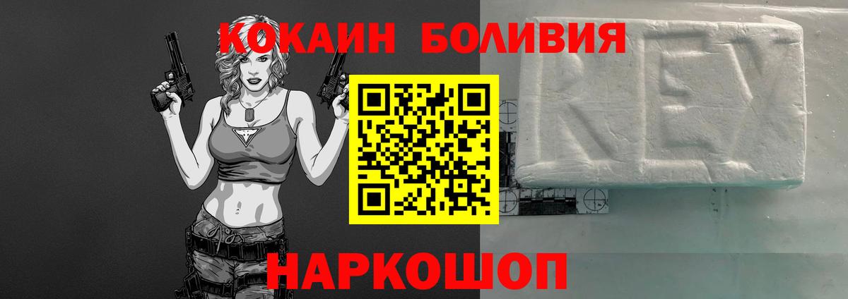 COCAIN  Кокаин 97%  Вход с VPN  Лабинск 
