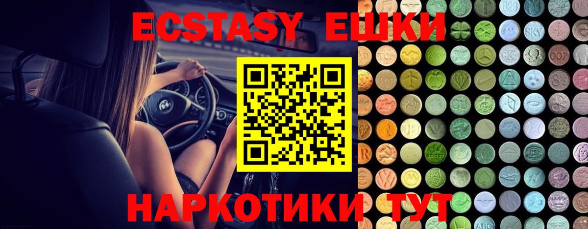 ЭКСТАЗИ DUBAI Лабинск