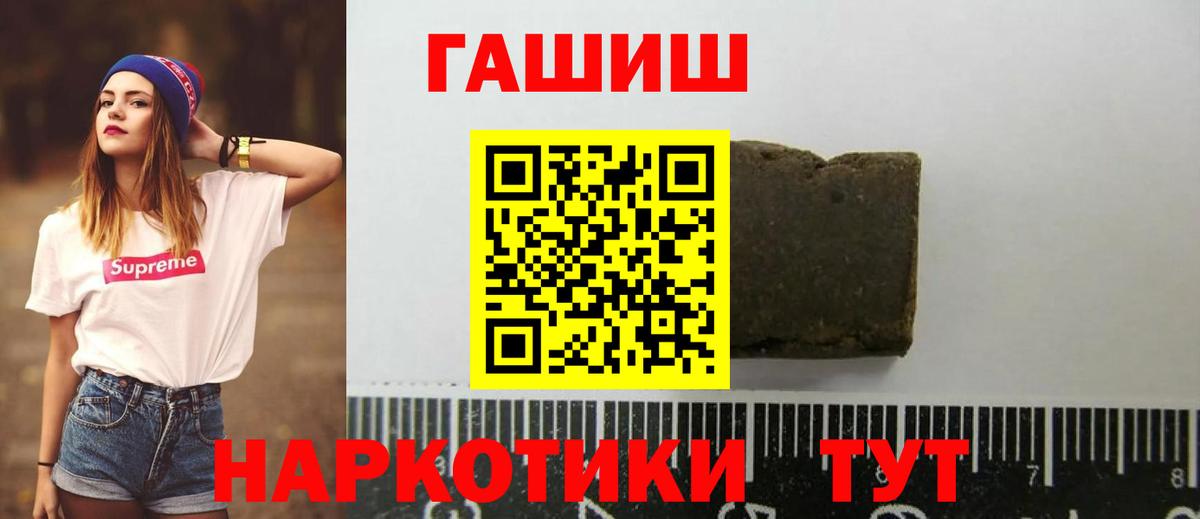 Лабинск  ГАШ  Вход с VPN  ГАШ ice o lator  ГАШИШ Premium 