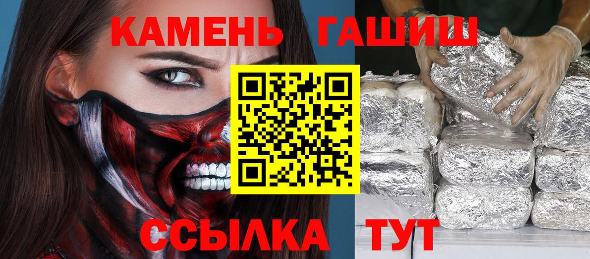 ГАШИШ Premium Лабинск