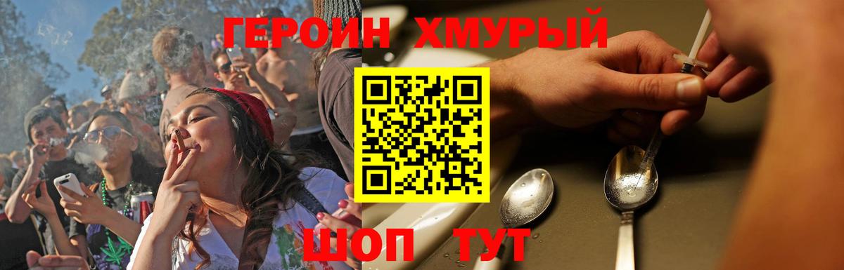 Героин белый  Вход с VPN  Лабинск 