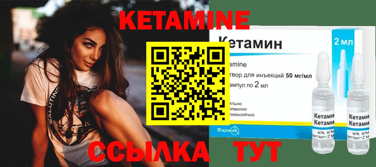 Кетамин ketamine  КЕТАМИН ketamine  Лабинск  Вход с VPN 