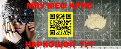 мефедрон мука Будённовск