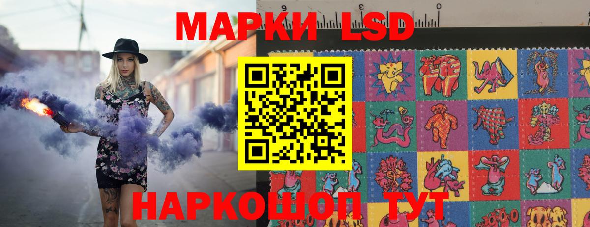LSD-25 экстази ecstasy Лабинск