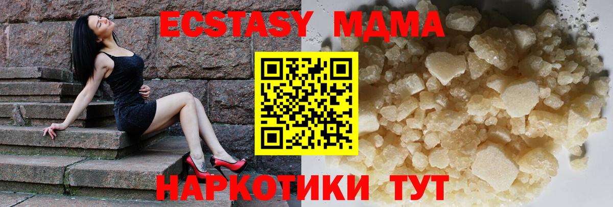 МДМА Molly  MDMA  Лабинск  Вход с VPN  MDMA молли 