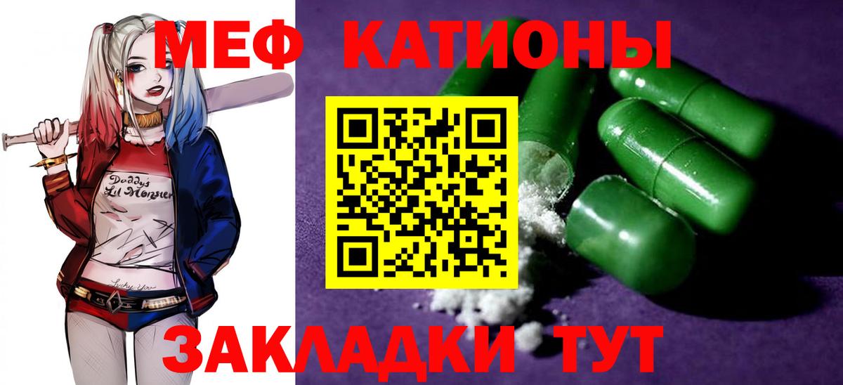 Лабинск  МЕФ mephedrone  Мефедрон  МЕФ мяу мяу  Вход с VPN 