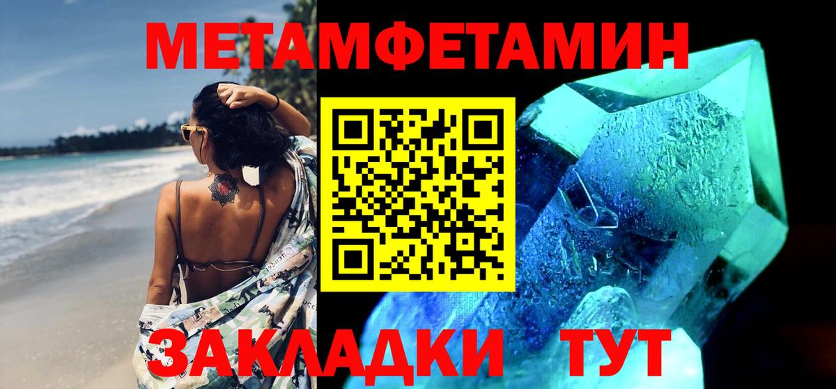 Лабинск  МЕТАМФЕТАМИН Декстрометамфетамин 99.9%  МЕТАМФЕТАМИН Декстрометамфетамин 99.9%  Вход с VPN 