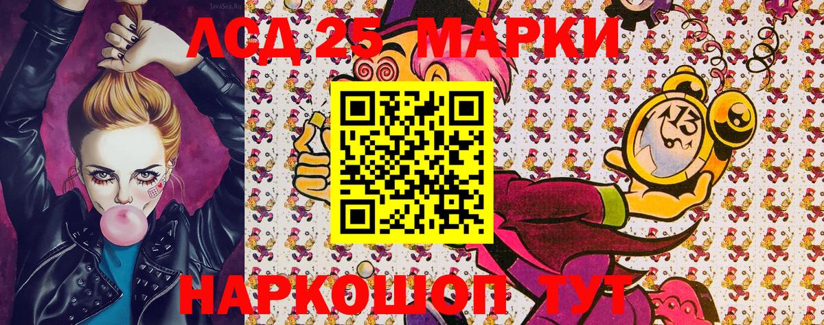 Марки 25I-NBOMe 1,8мг  Вход с VPN  Лабинск  Марки 25I-NBOMe 1,8мг 