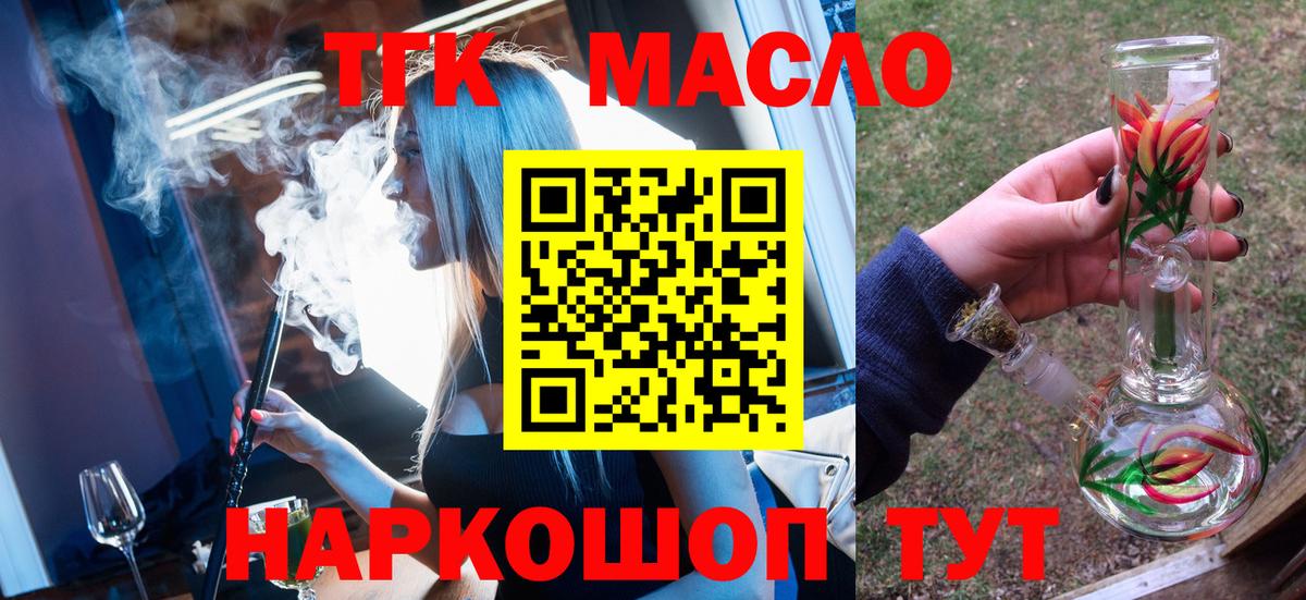 ТГК концентрат  Вход с VPN  Дистиллят ТГК вейп с тгк  Лабинск 